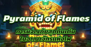 Pyramid of Flames