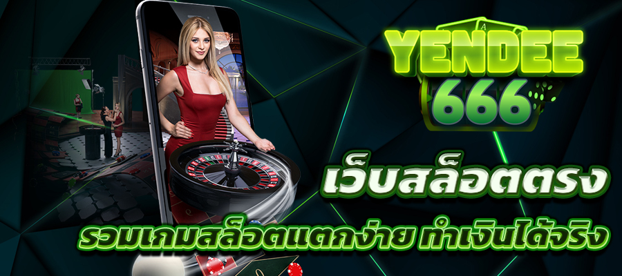 สล็อตเว็บตรง